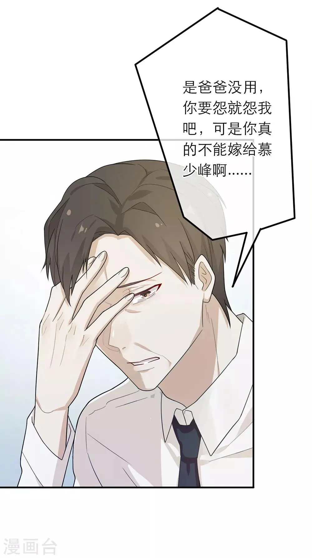 第22话 第31页