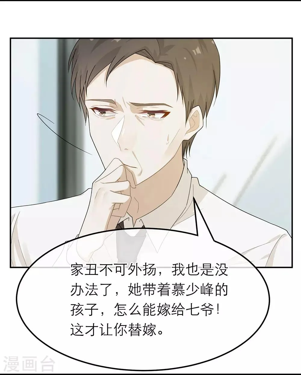 第23话 第3页