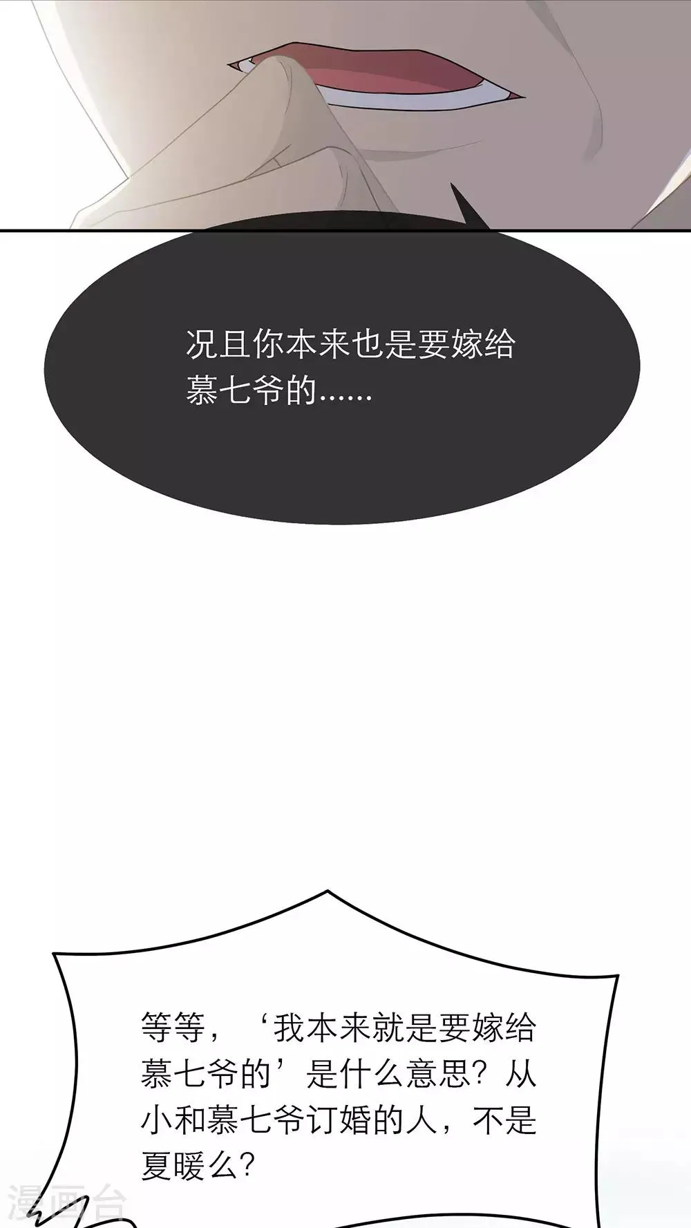 第23话 第4页