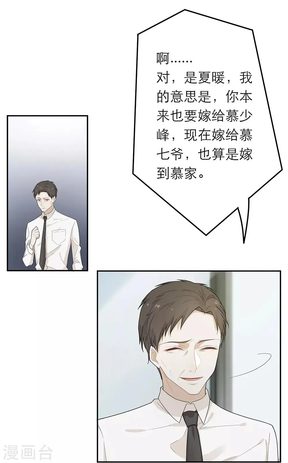 第23话 第6页