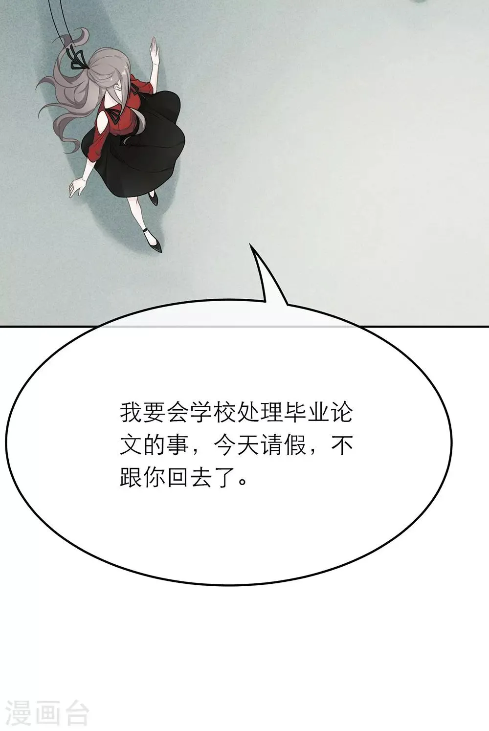 第23话 第12页
