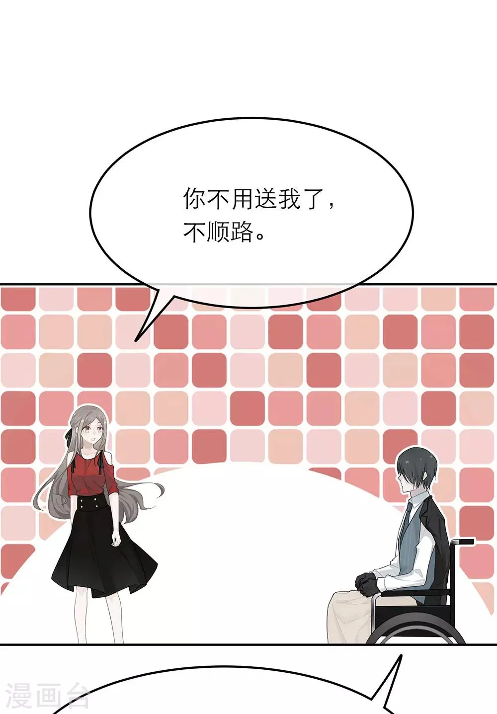 第23话 第14页