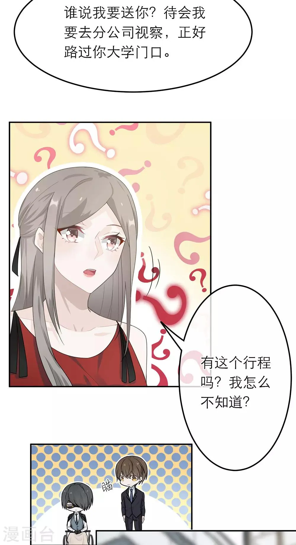 第23话 第15页