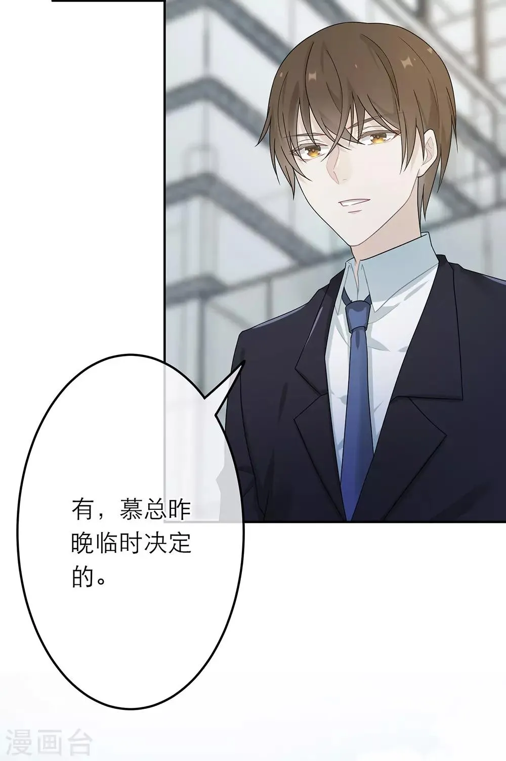 第23话 第16页