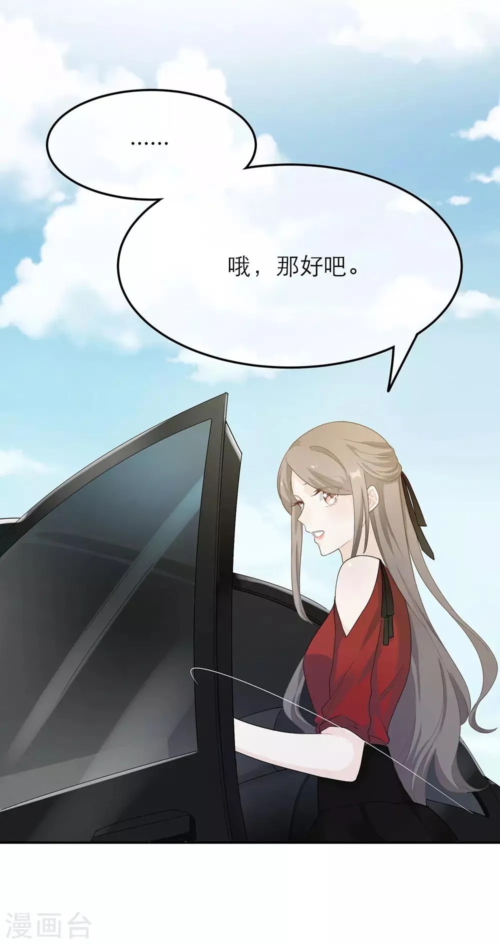 第23话 第17页