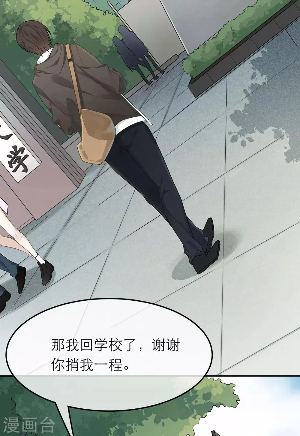 第23话 第19页