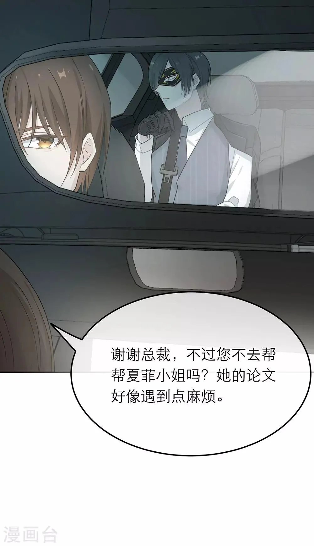 第23话 第24页
