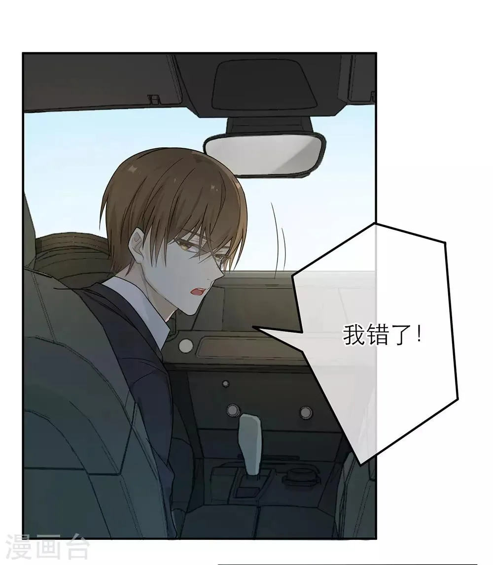 第23话 第26页