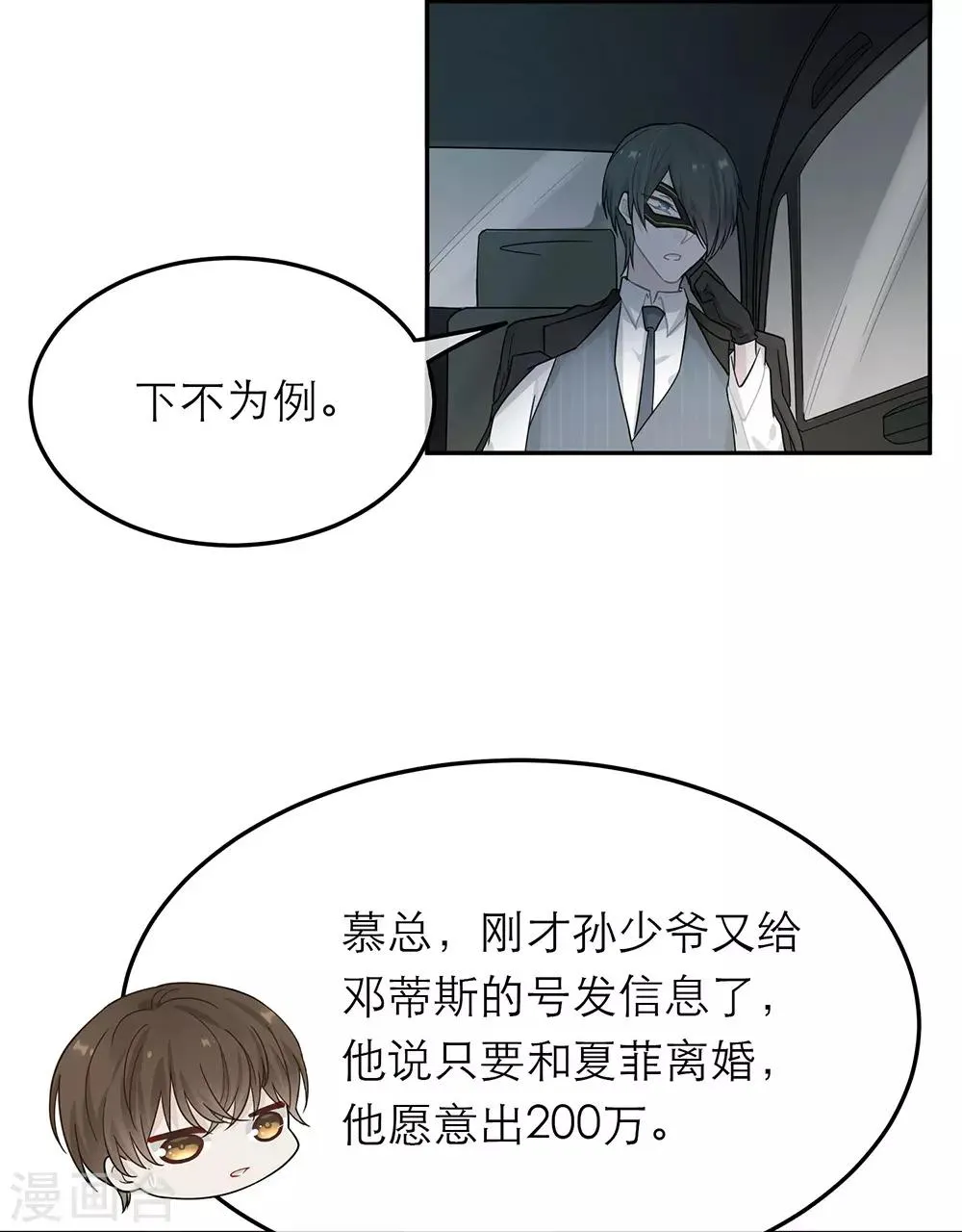 第23话 第27页