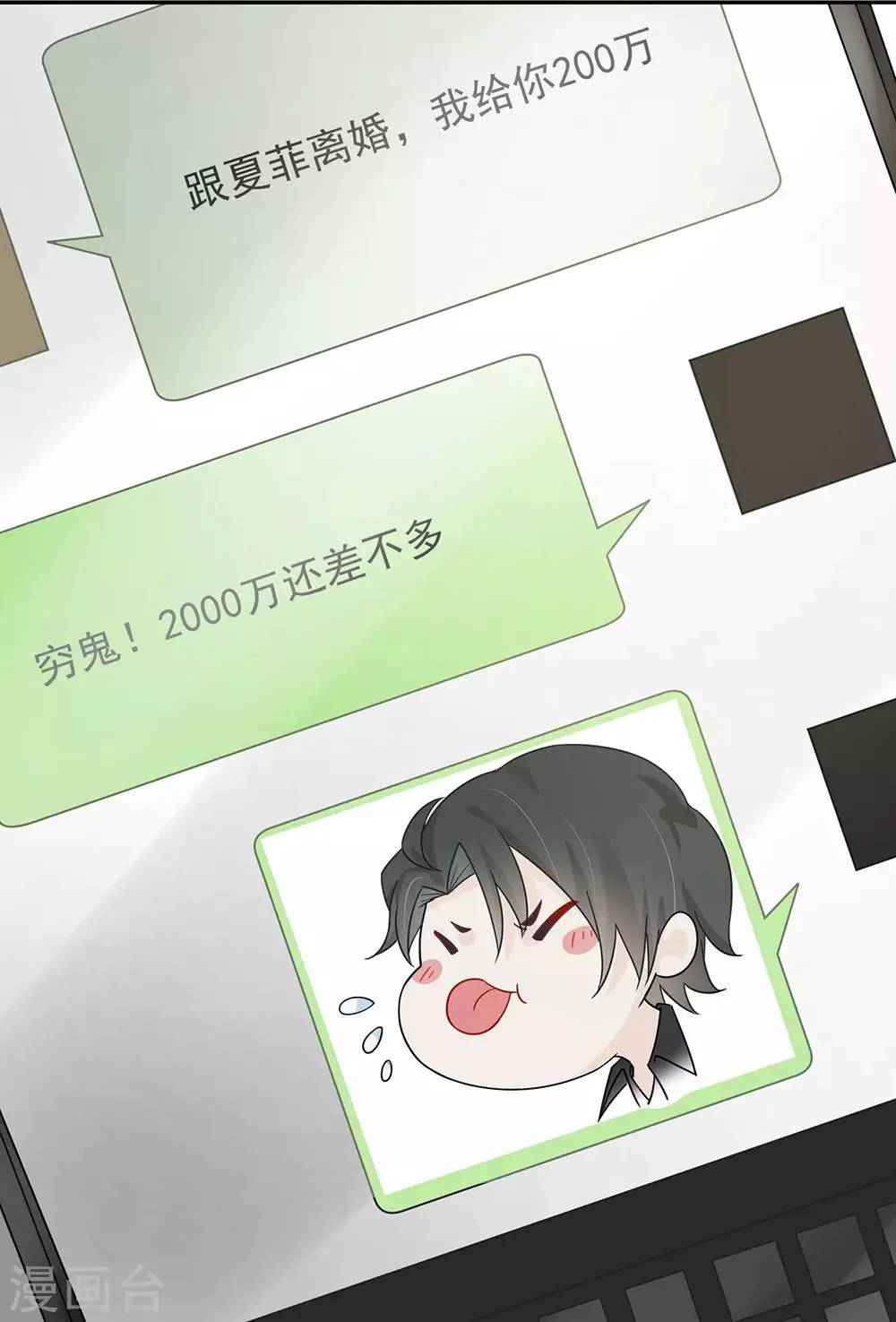 第23话 第30页