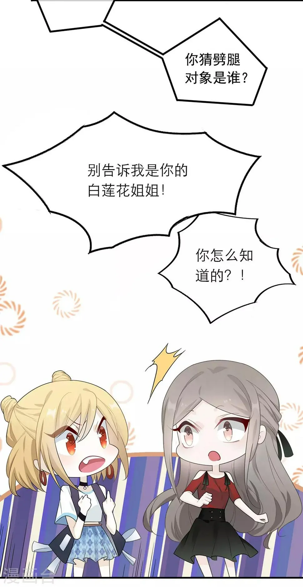 第24话 第5页