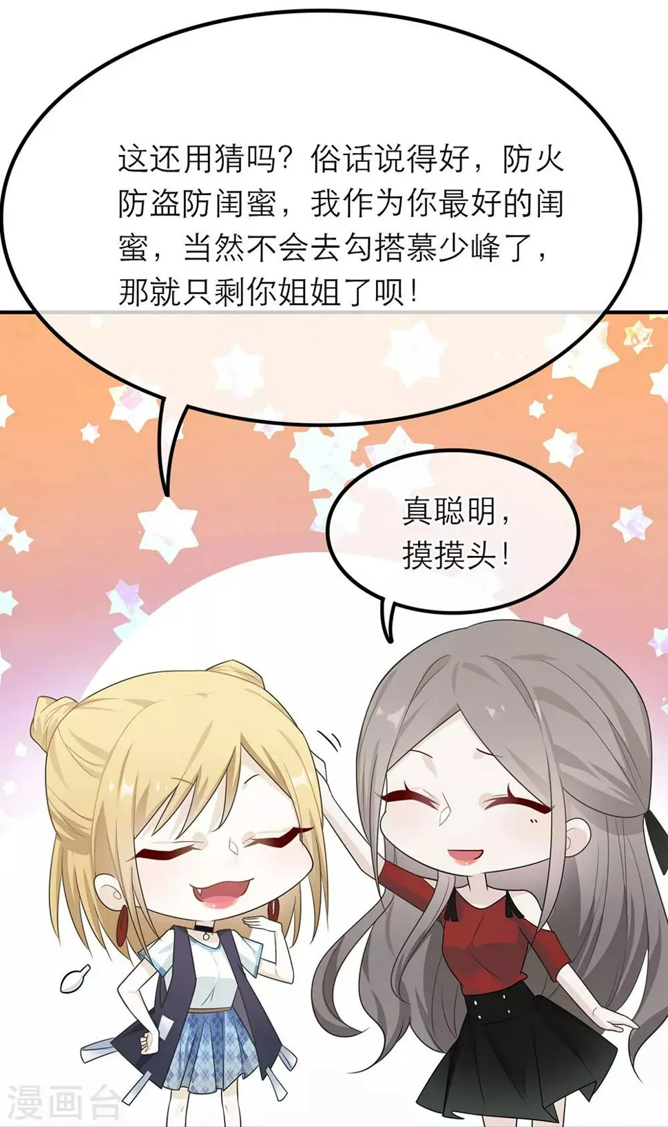 第24话 第6页