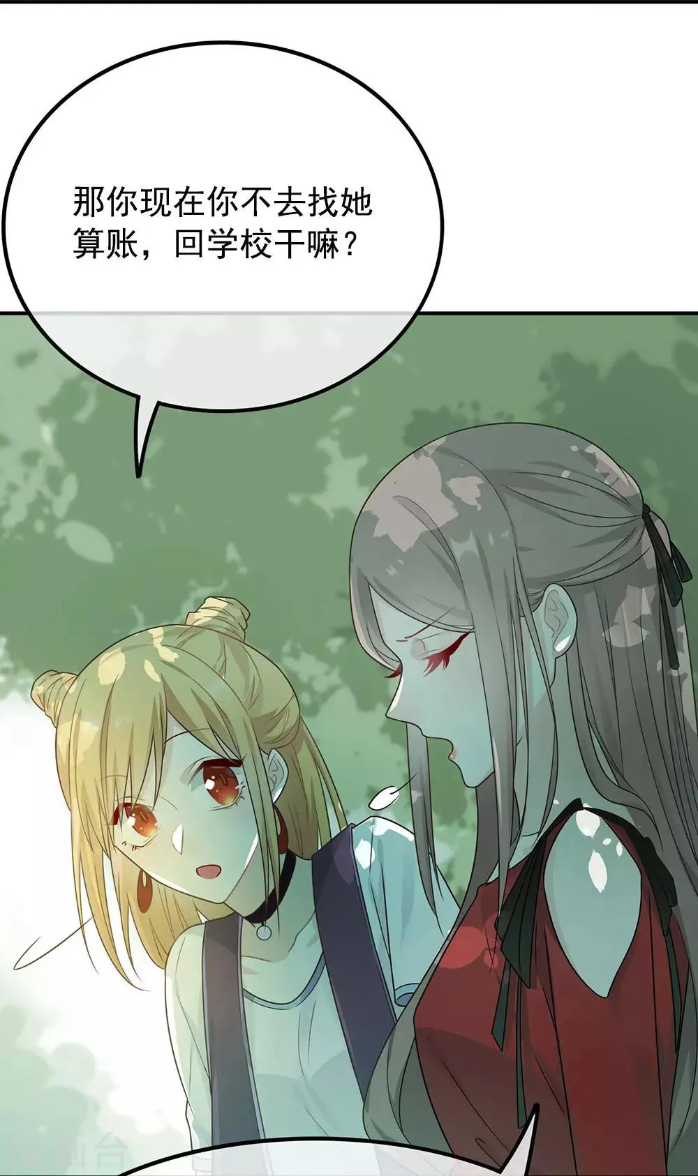 第24话 第7页