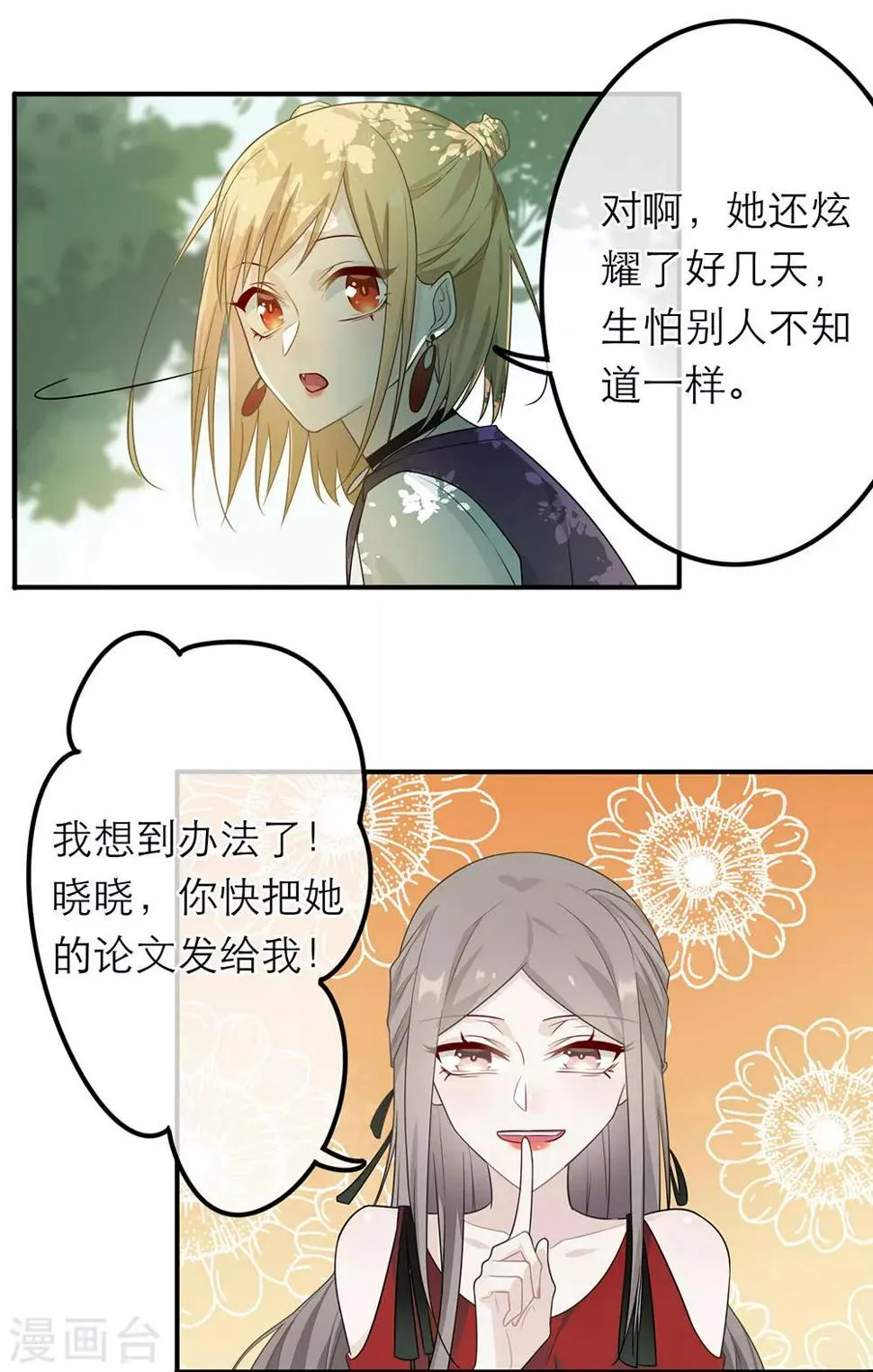第24话 第10页
