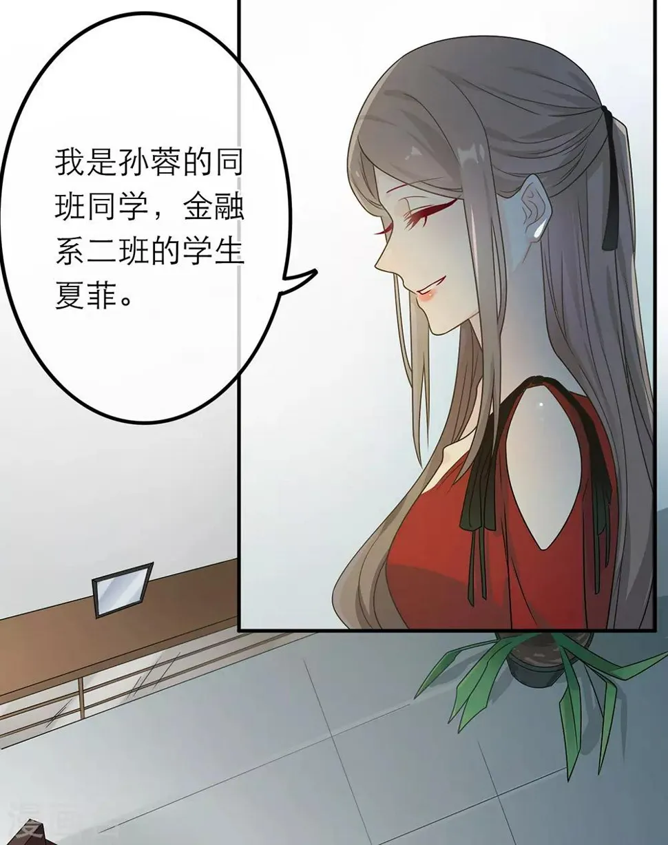 第24话 第15页