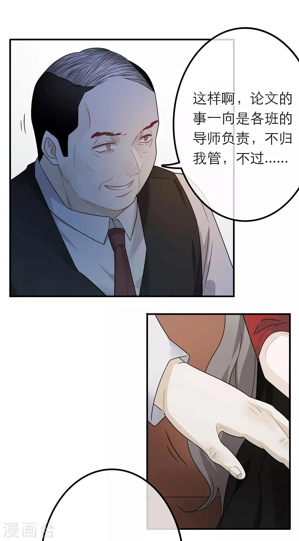第24话 第18页