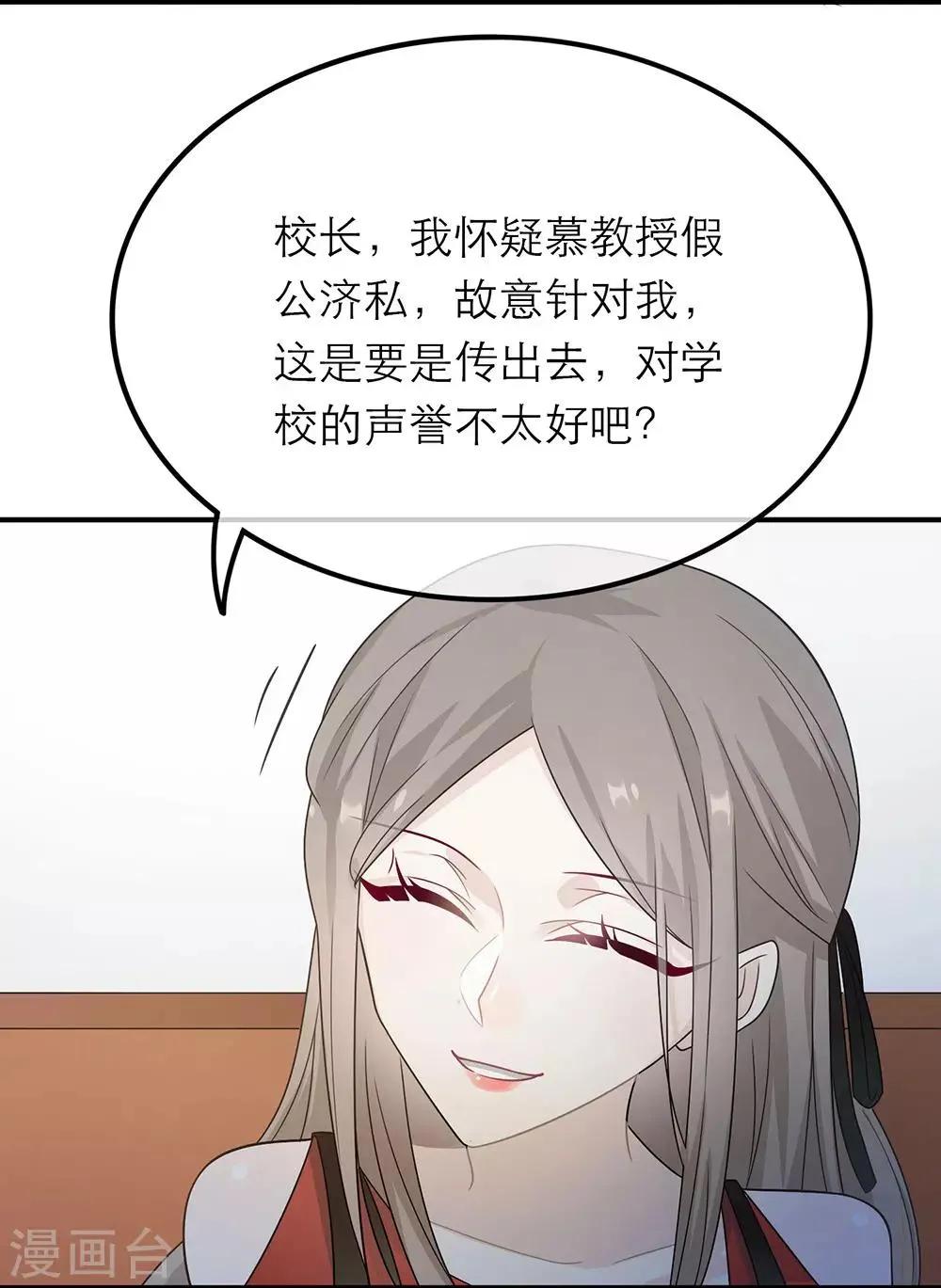 第24话 第20页