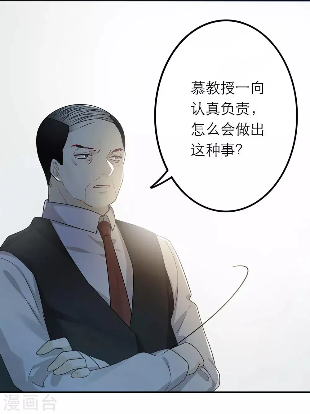 第24话 第21页