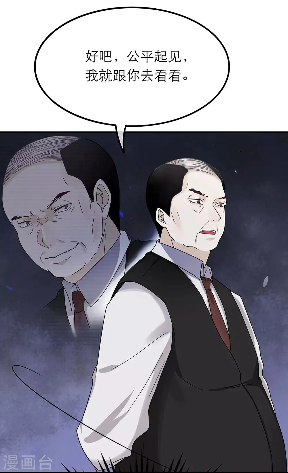 第24话 第23页