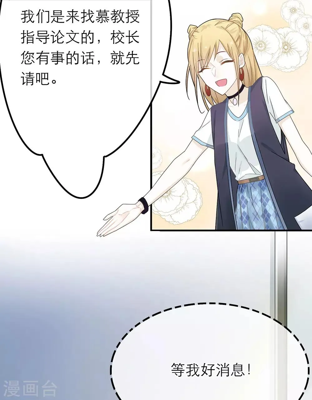 第24话 第28页