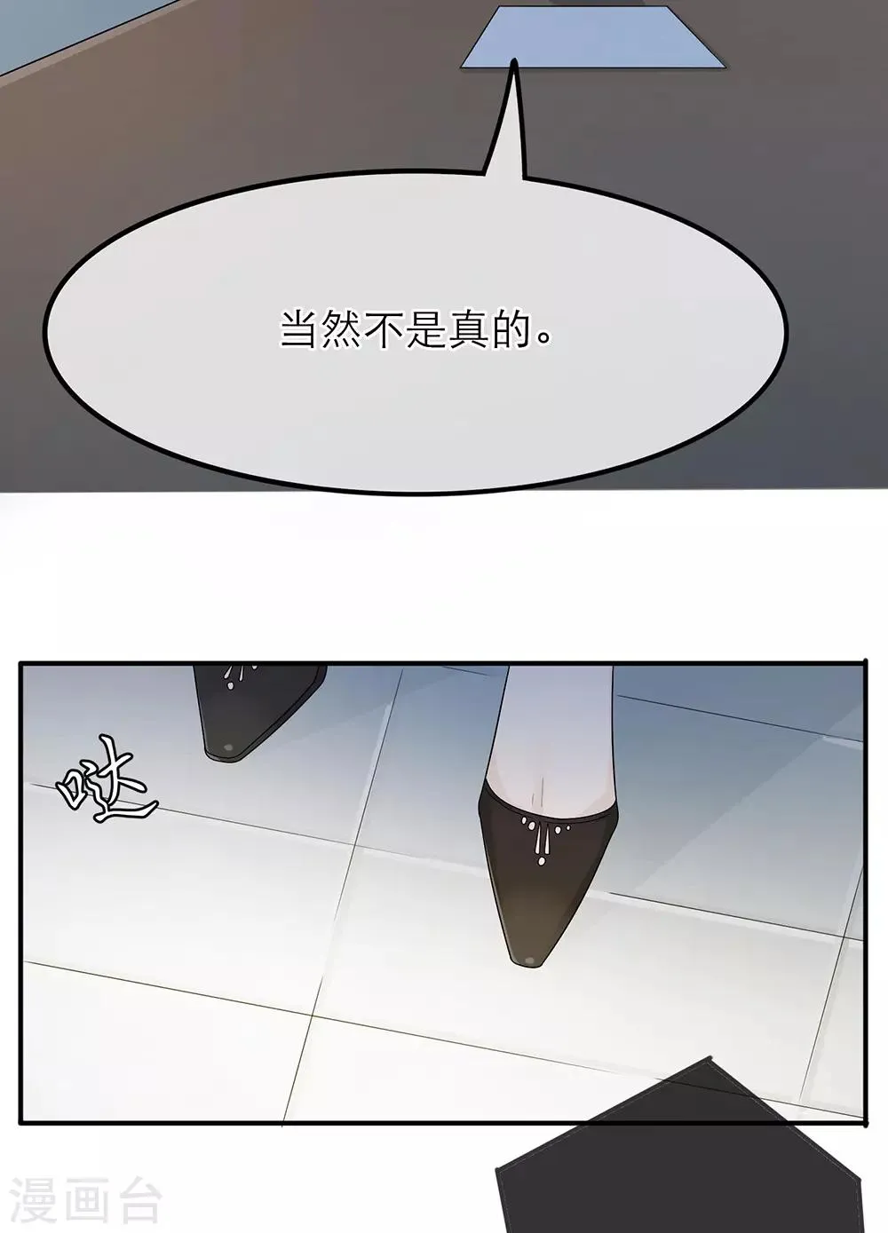 第24话 第35页