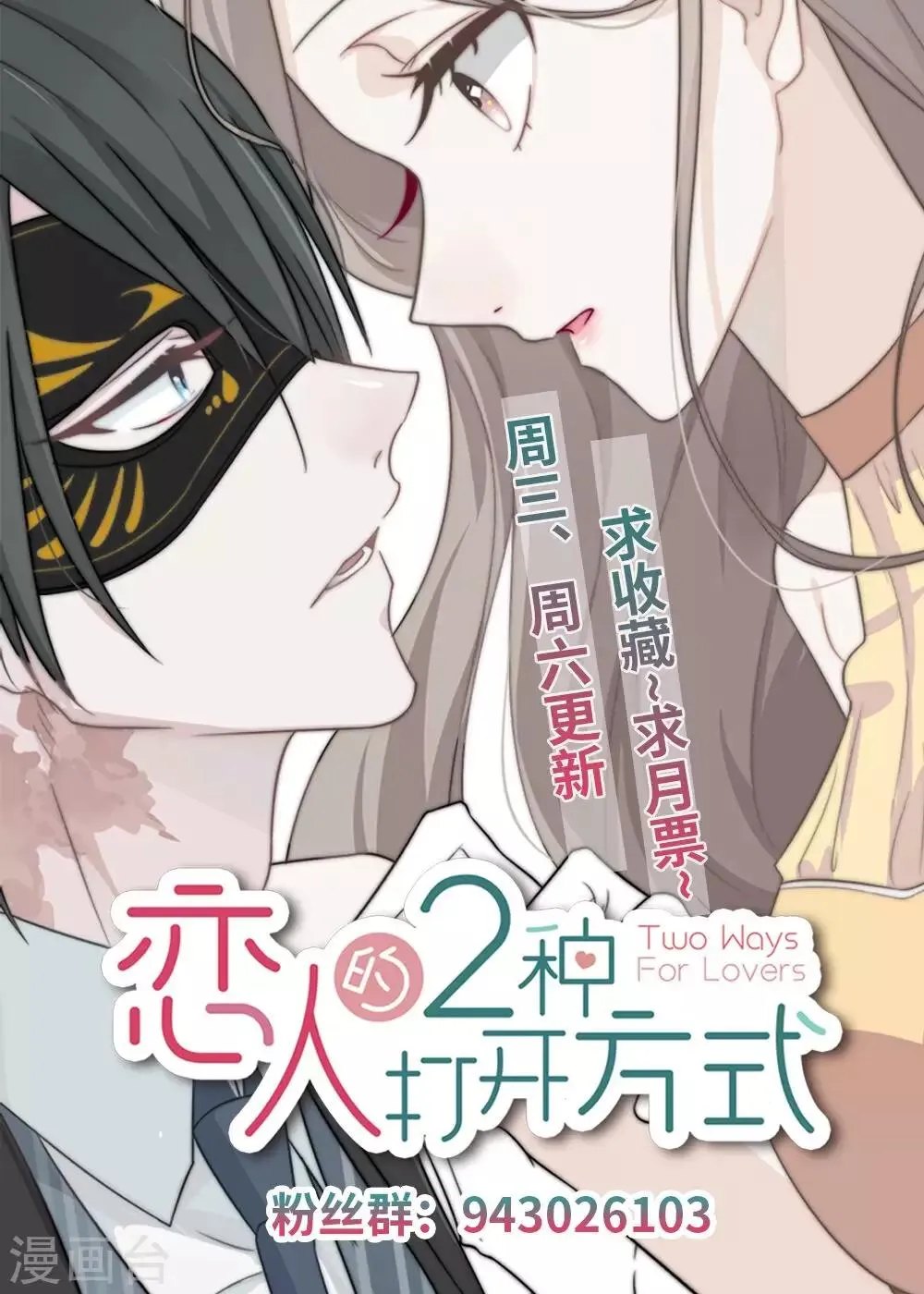 第24话 第37页