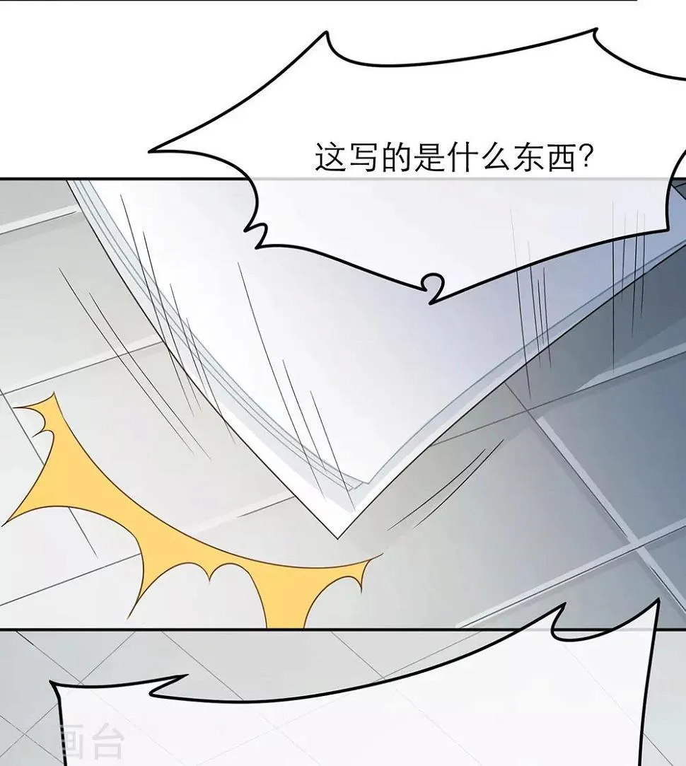 第25话 第4页