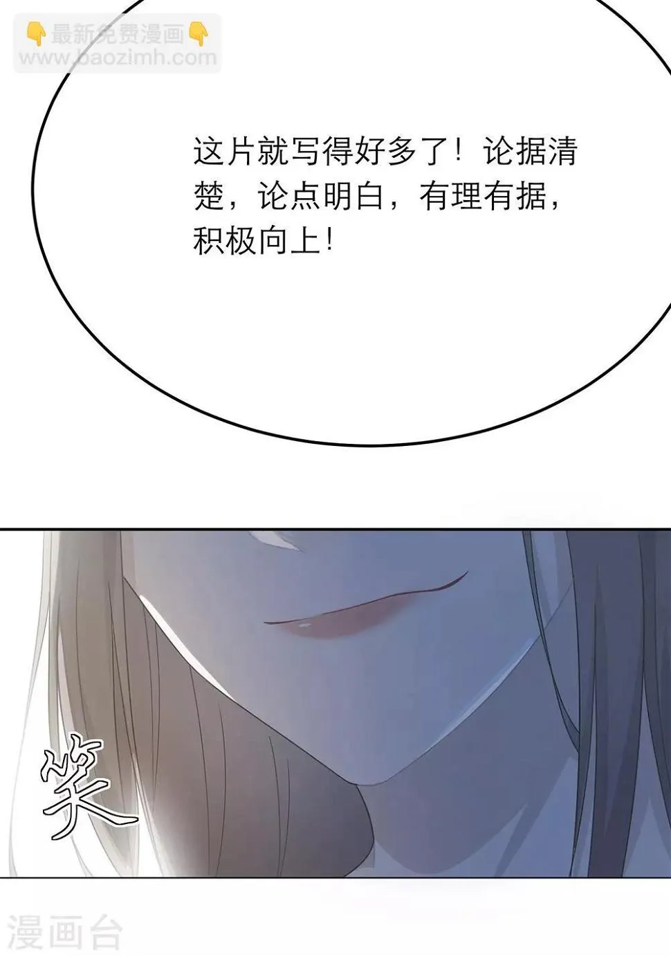 第25话 第9页