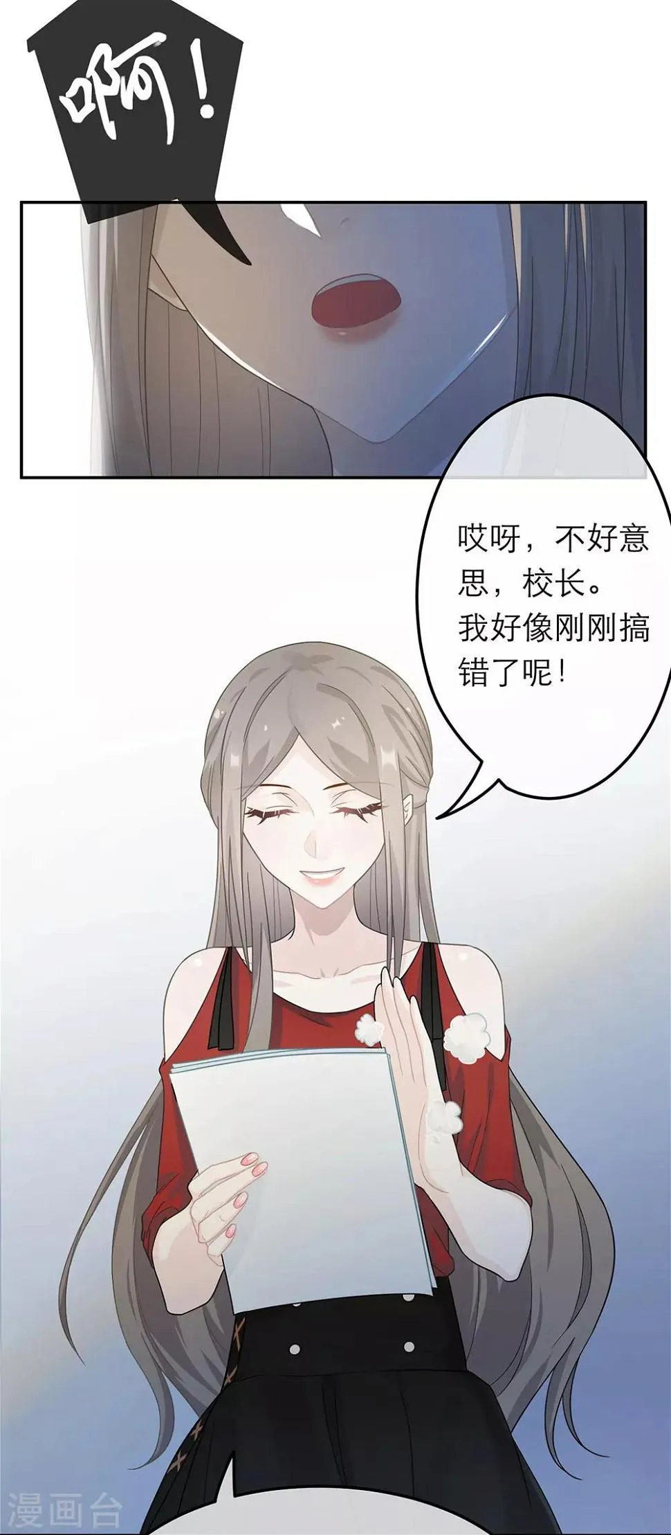第25话 第11页