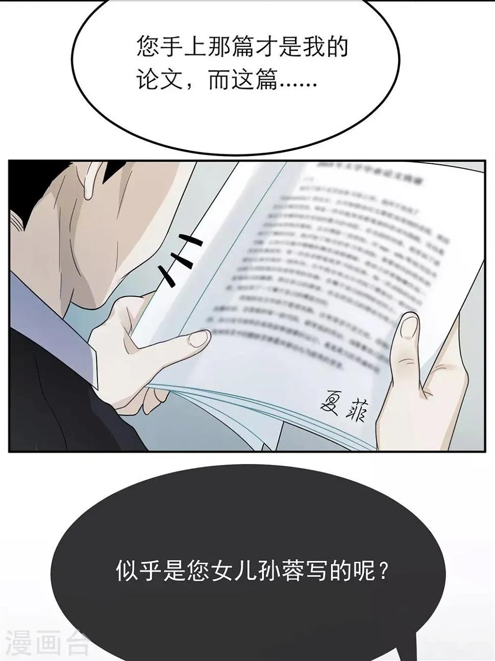 第25话 第12页