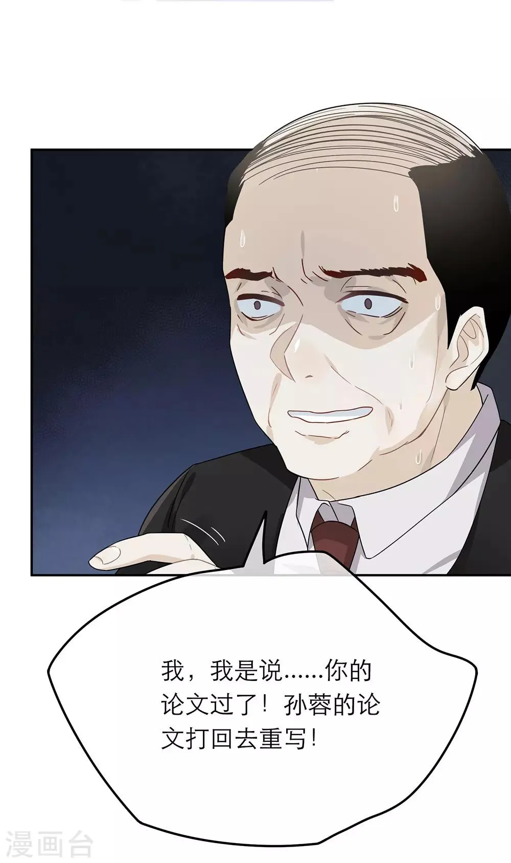 第25话 第21页