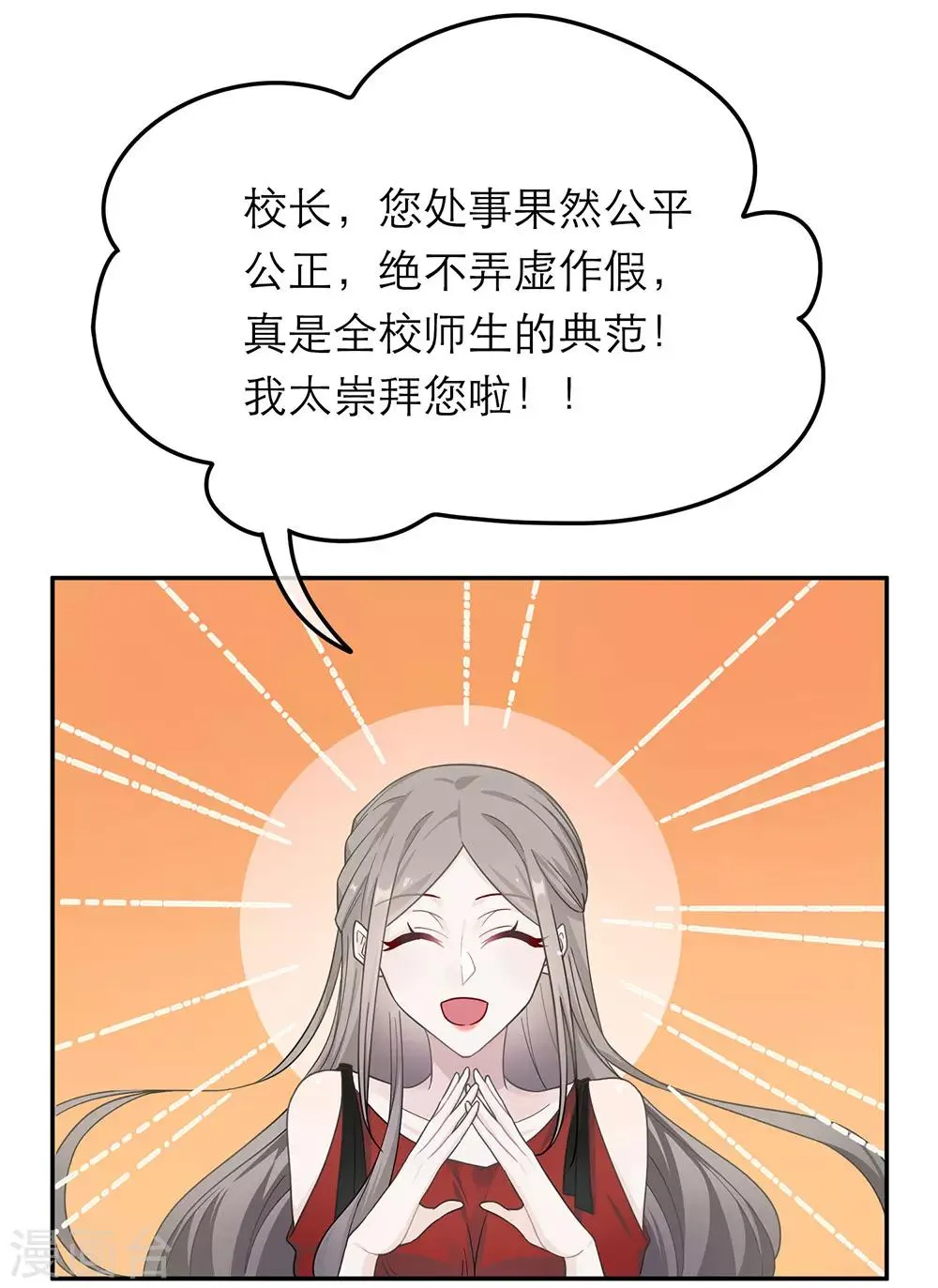 第25话 第22页