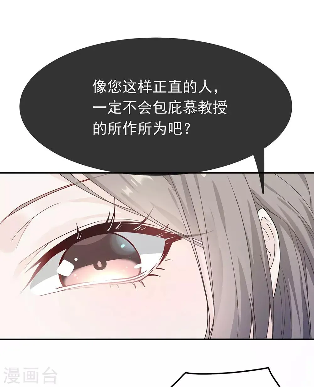 第25话 第23页