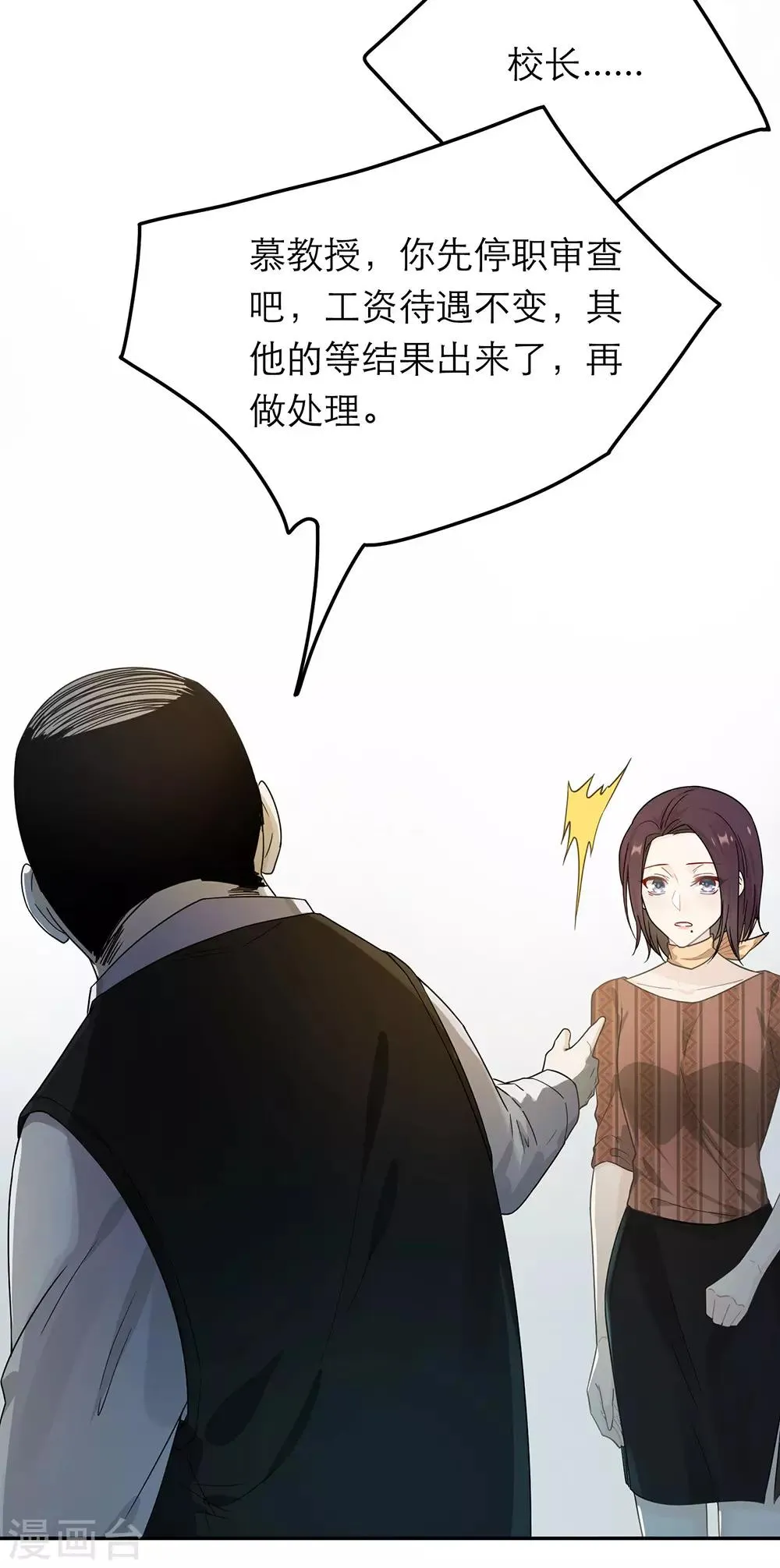 第25话 第24页