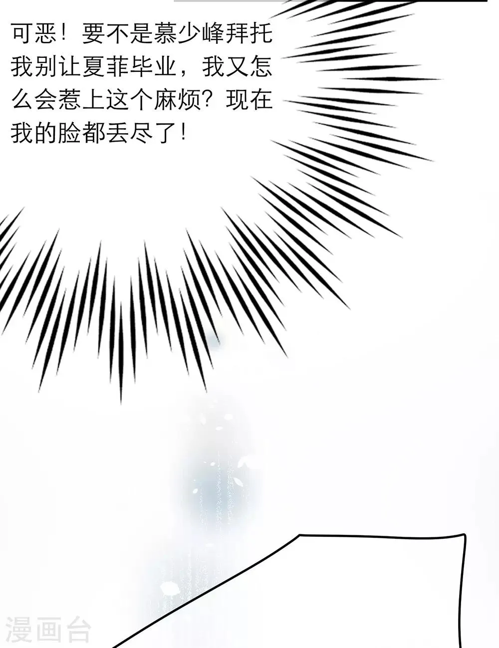 第25话 第27页