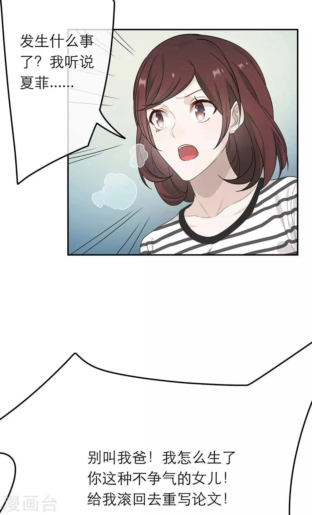 第25话 第31页