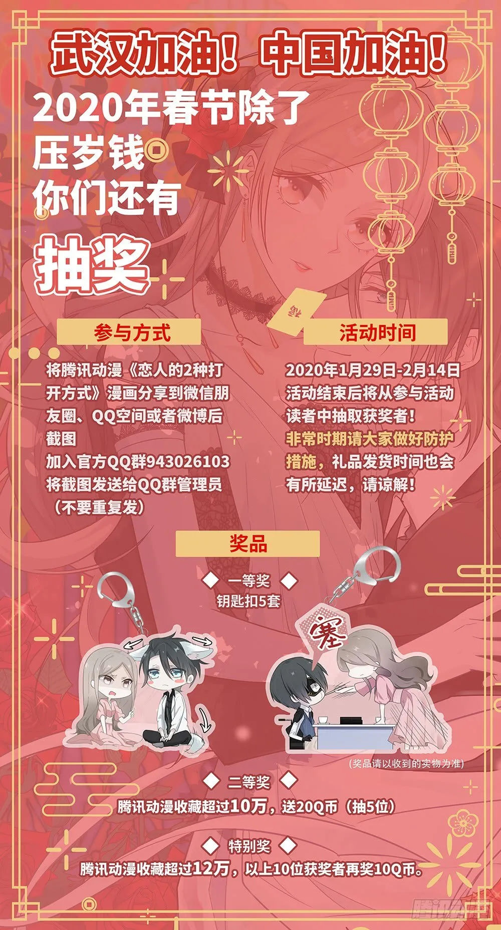 抽奖福利，非更新！ 第1页