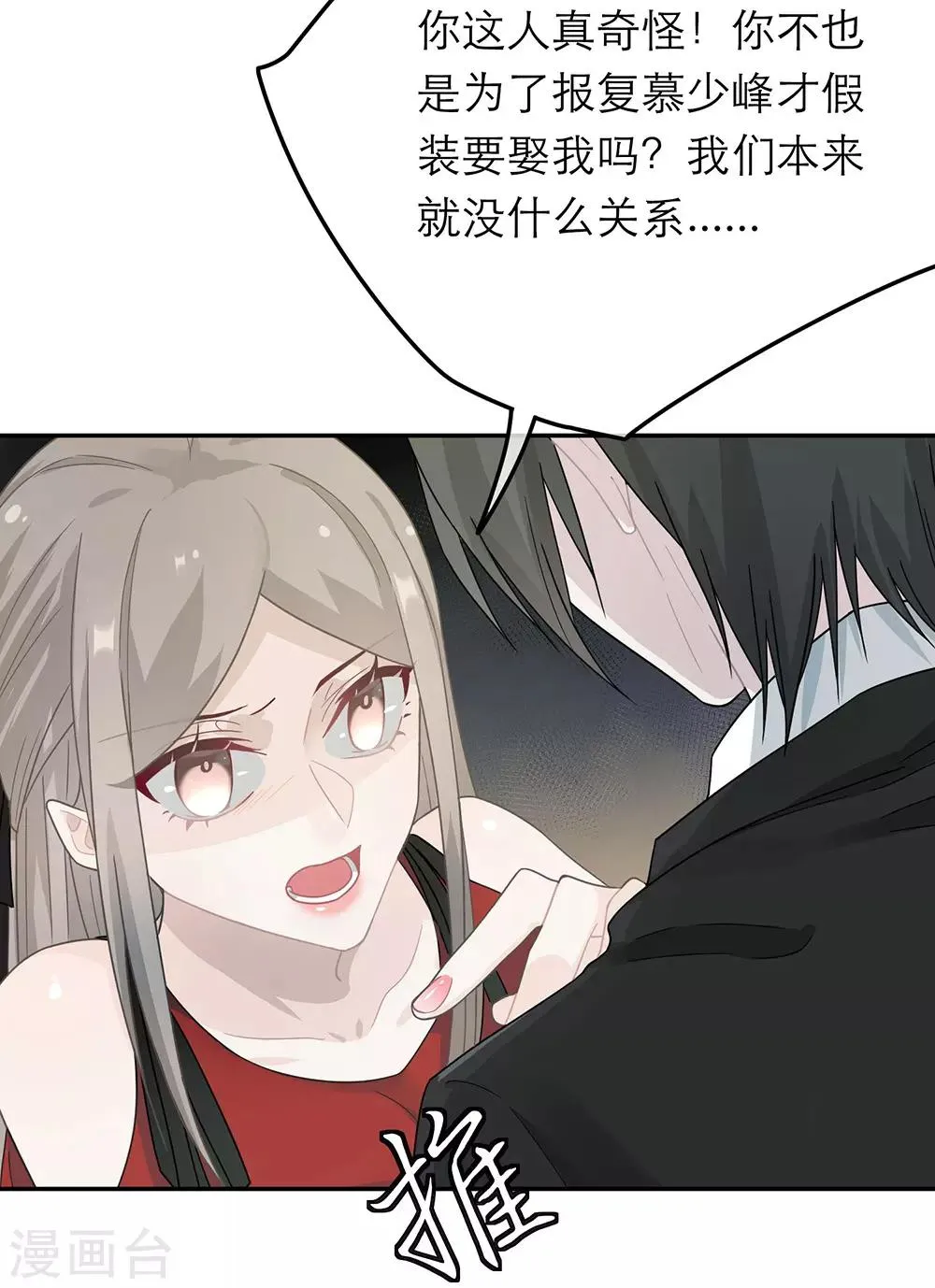 第27话 第4页