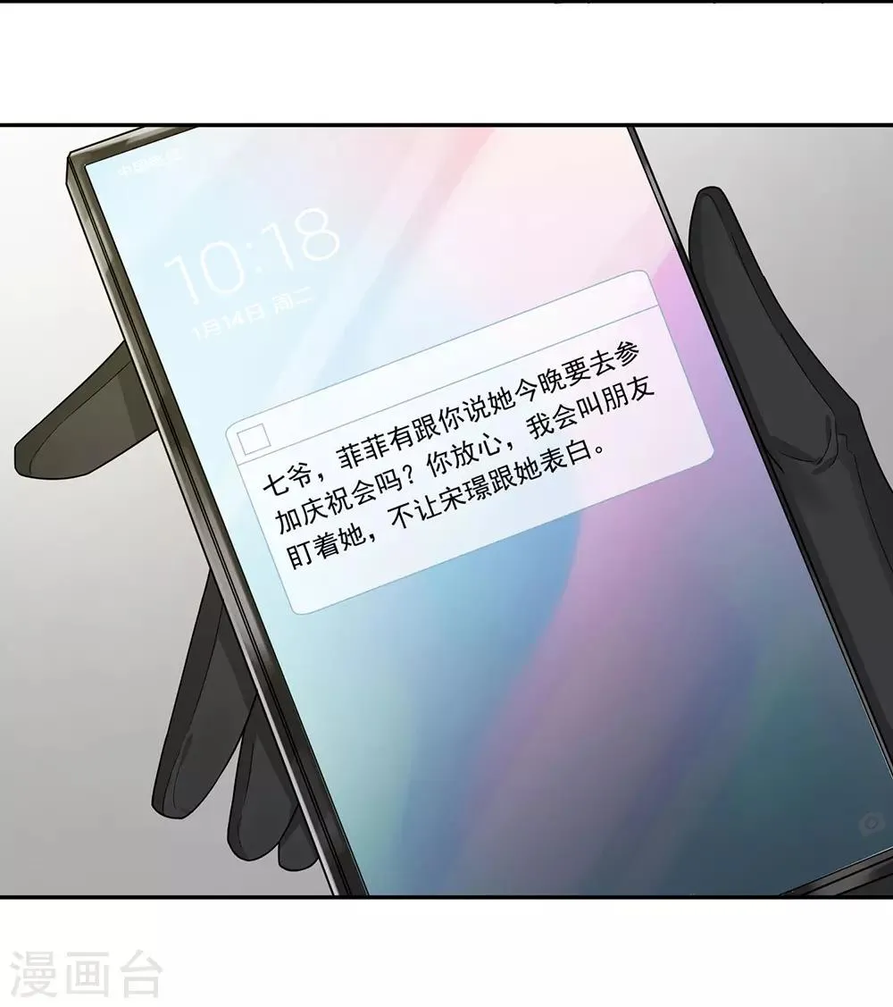 第27话 第10页