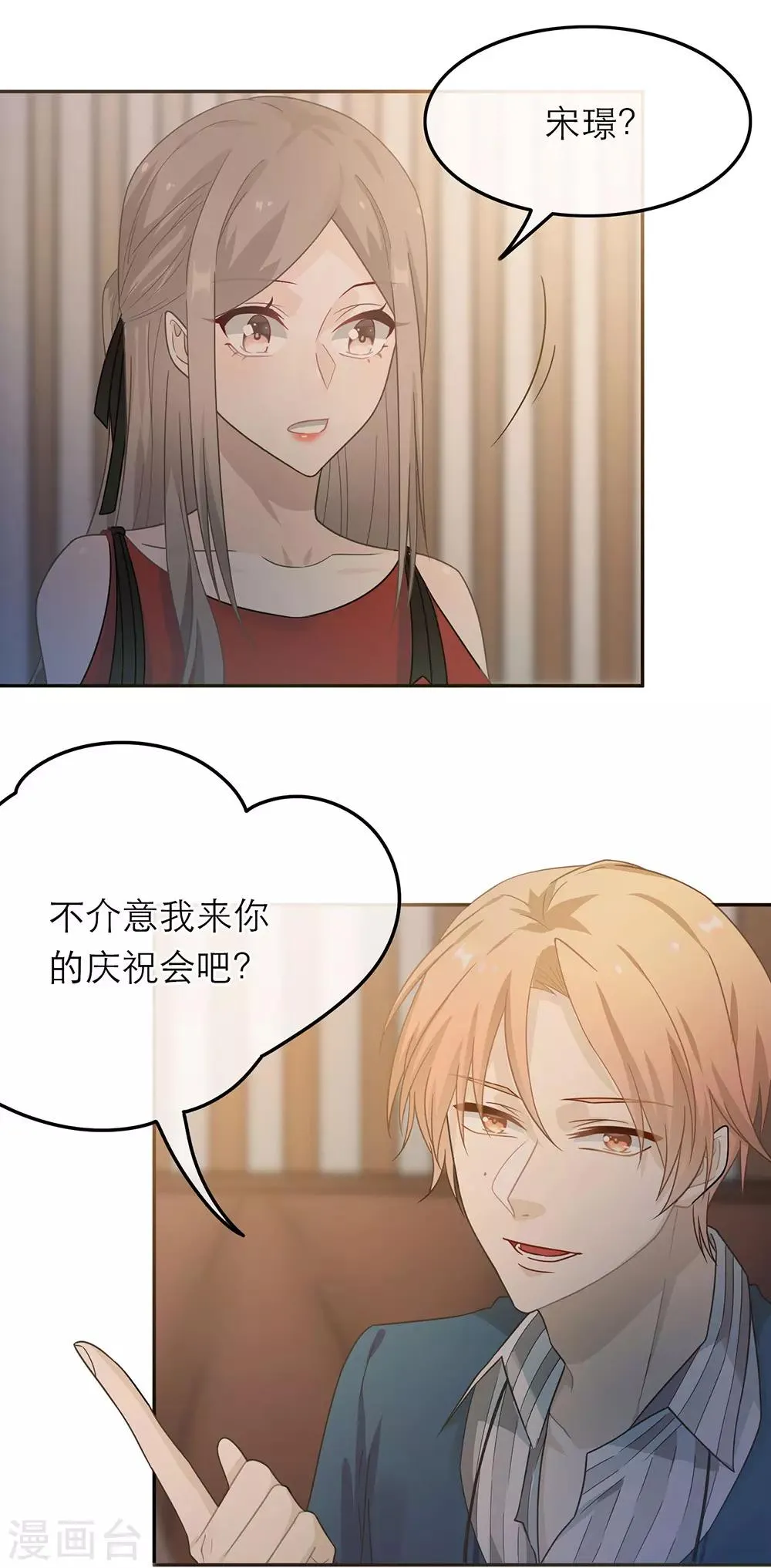 第27话 第14页