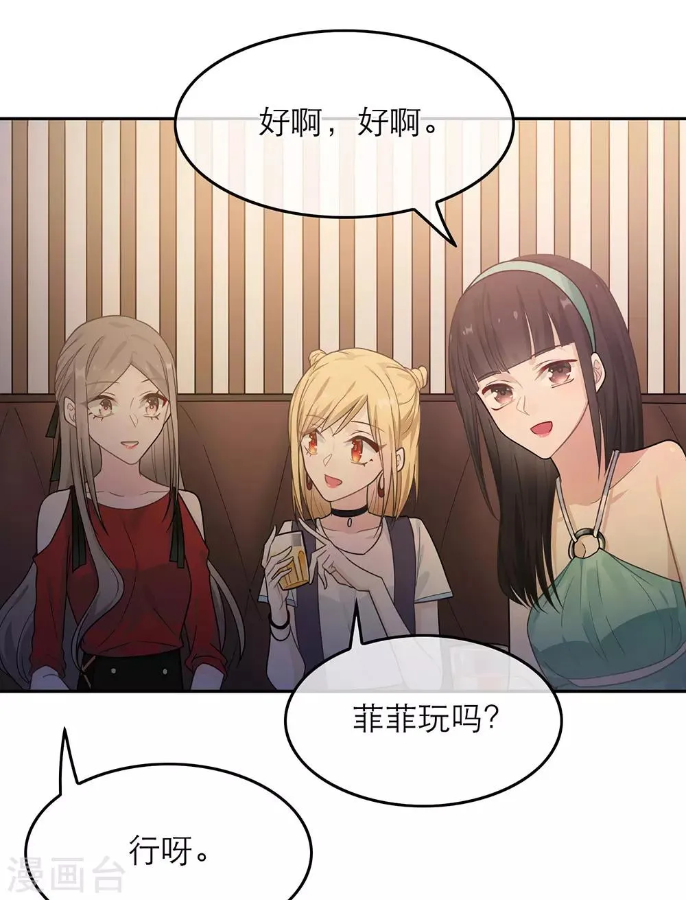 第27话 第18页