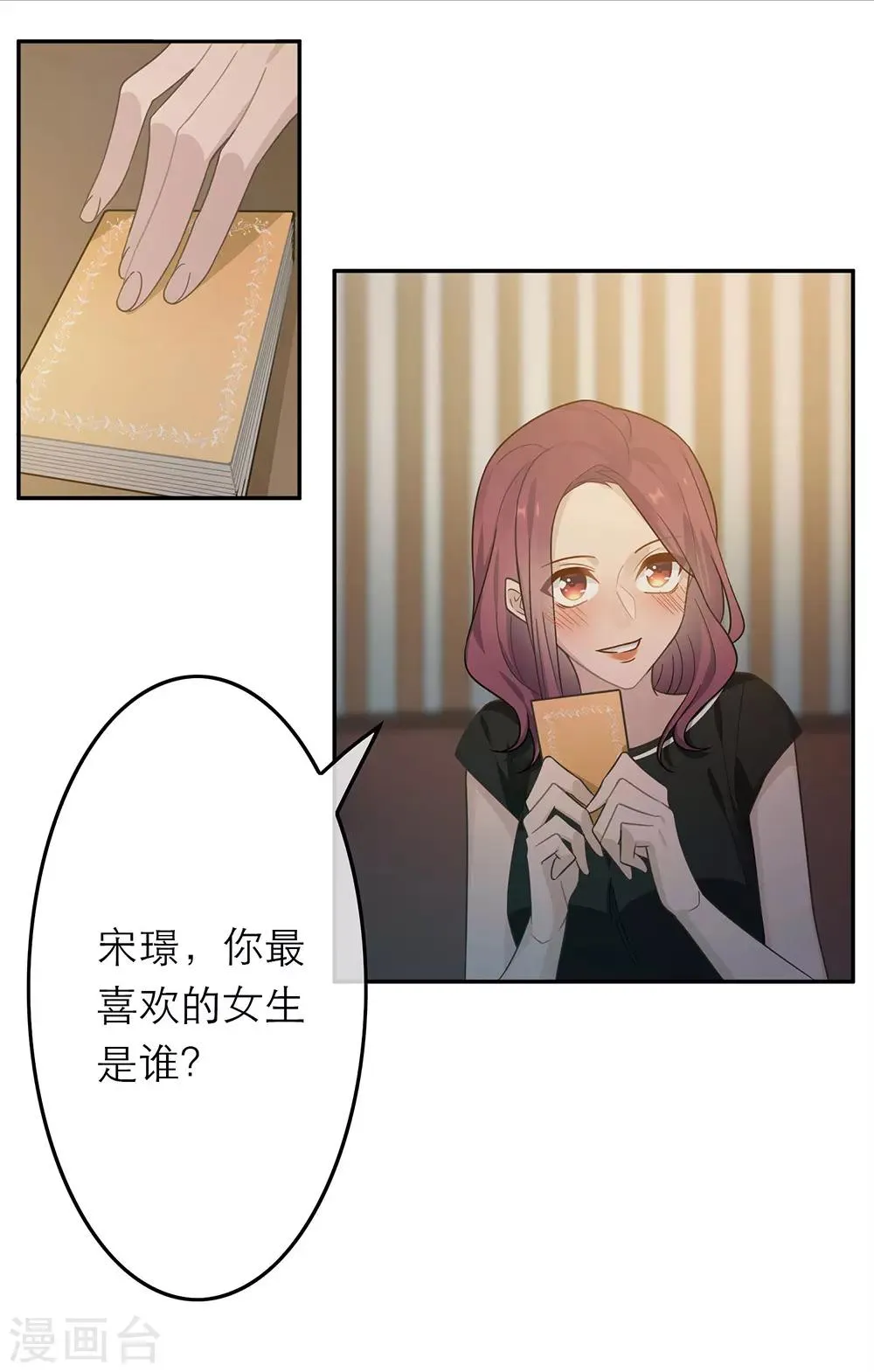 第27话 第23页