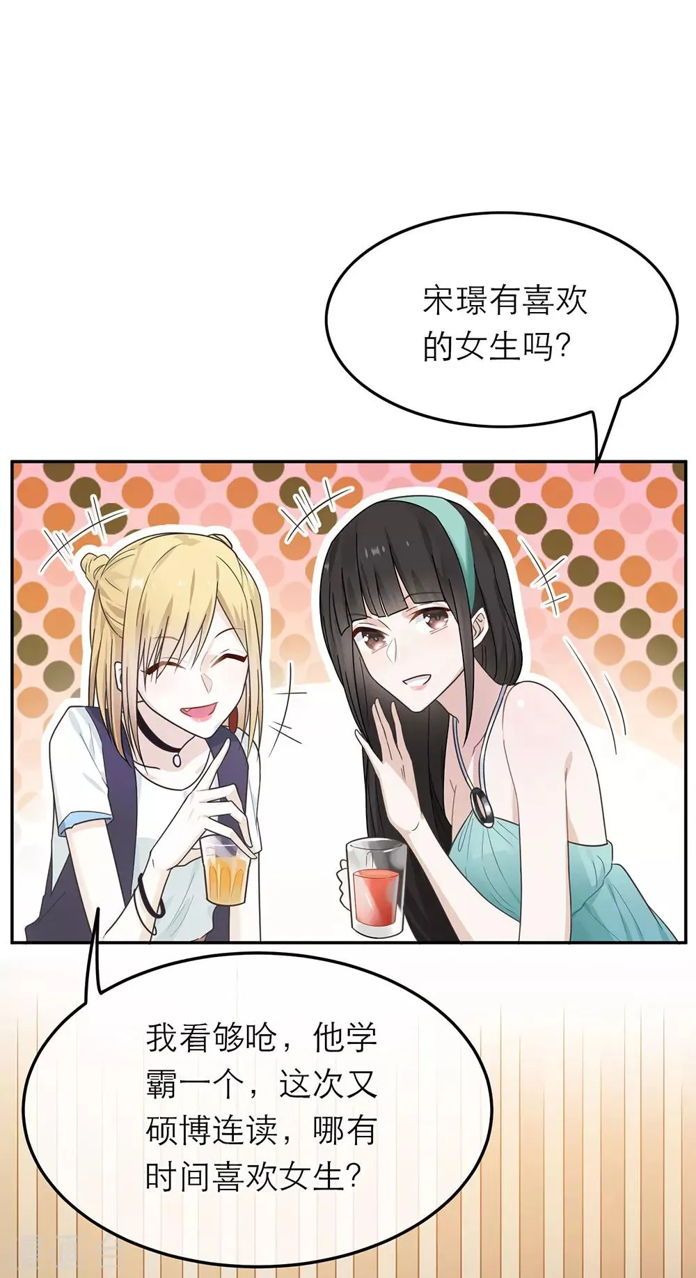 第27话 第24页