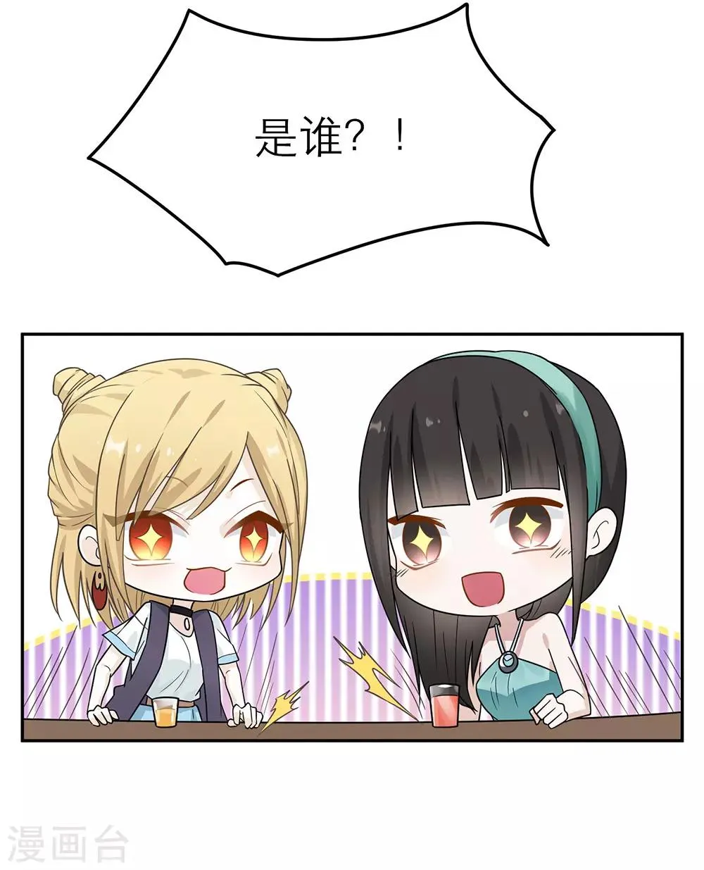 第27话 第26页