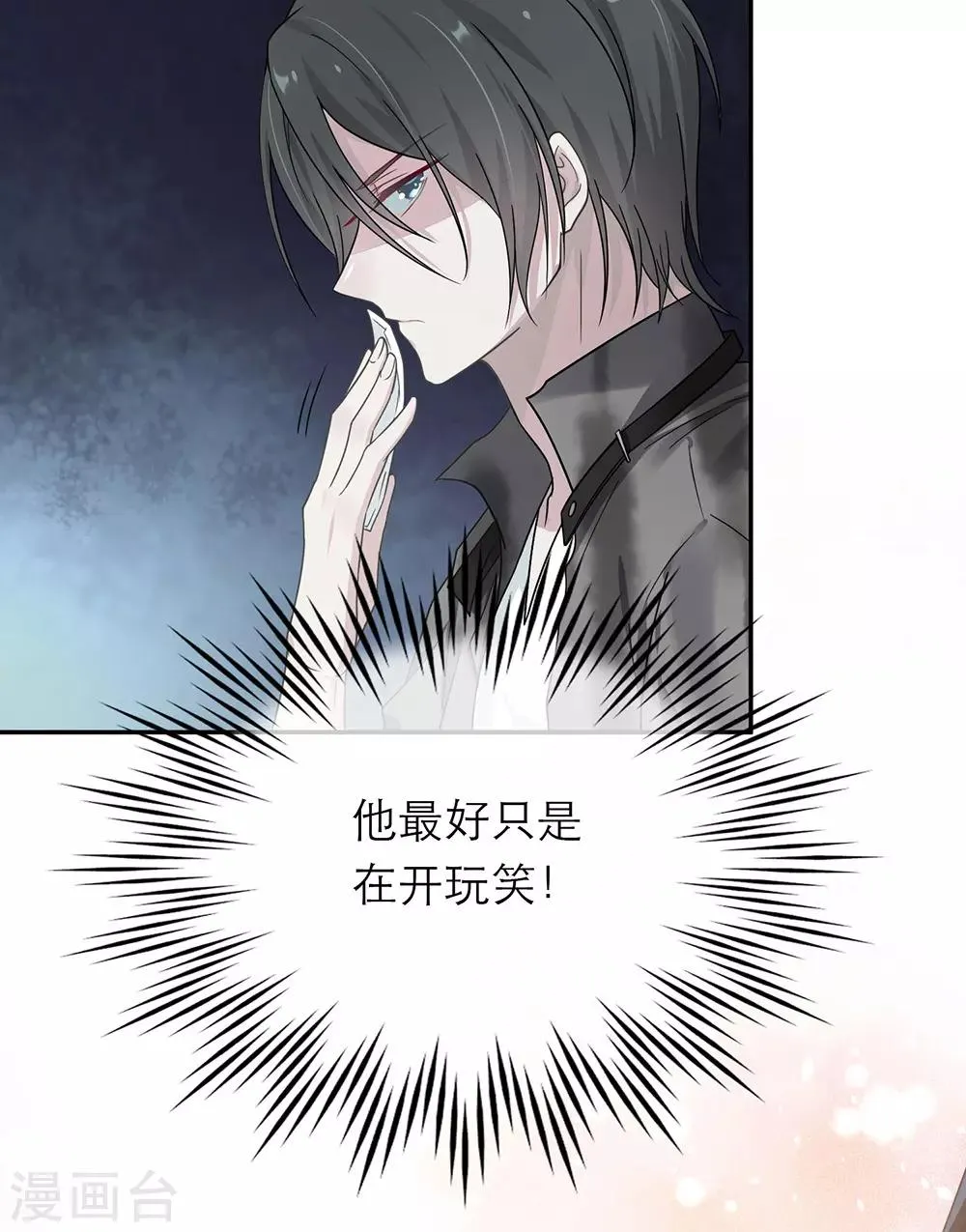 第27话 第32页