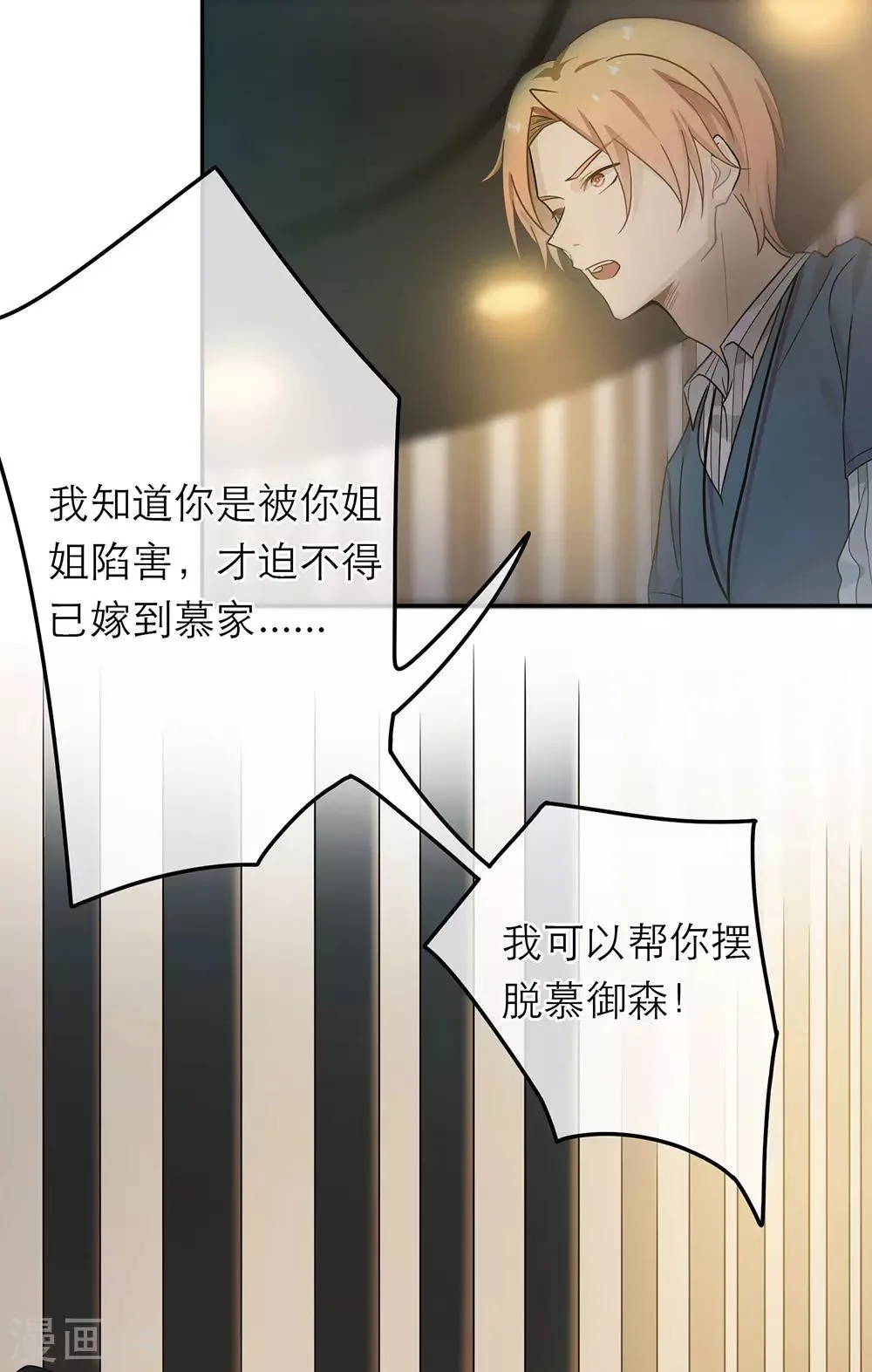第27话 第36页