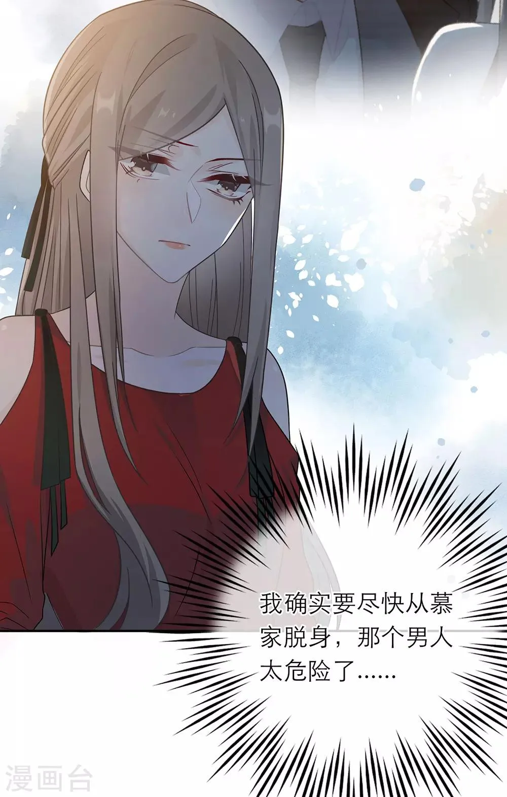 第28话 第3页