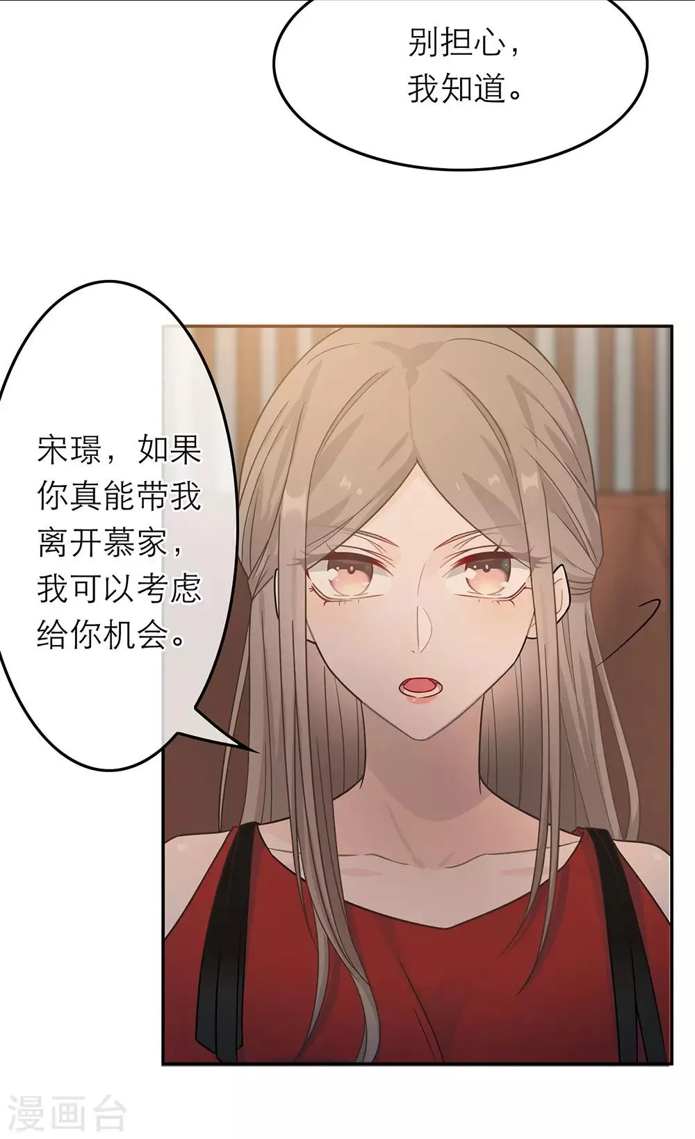 第28话 第5页
