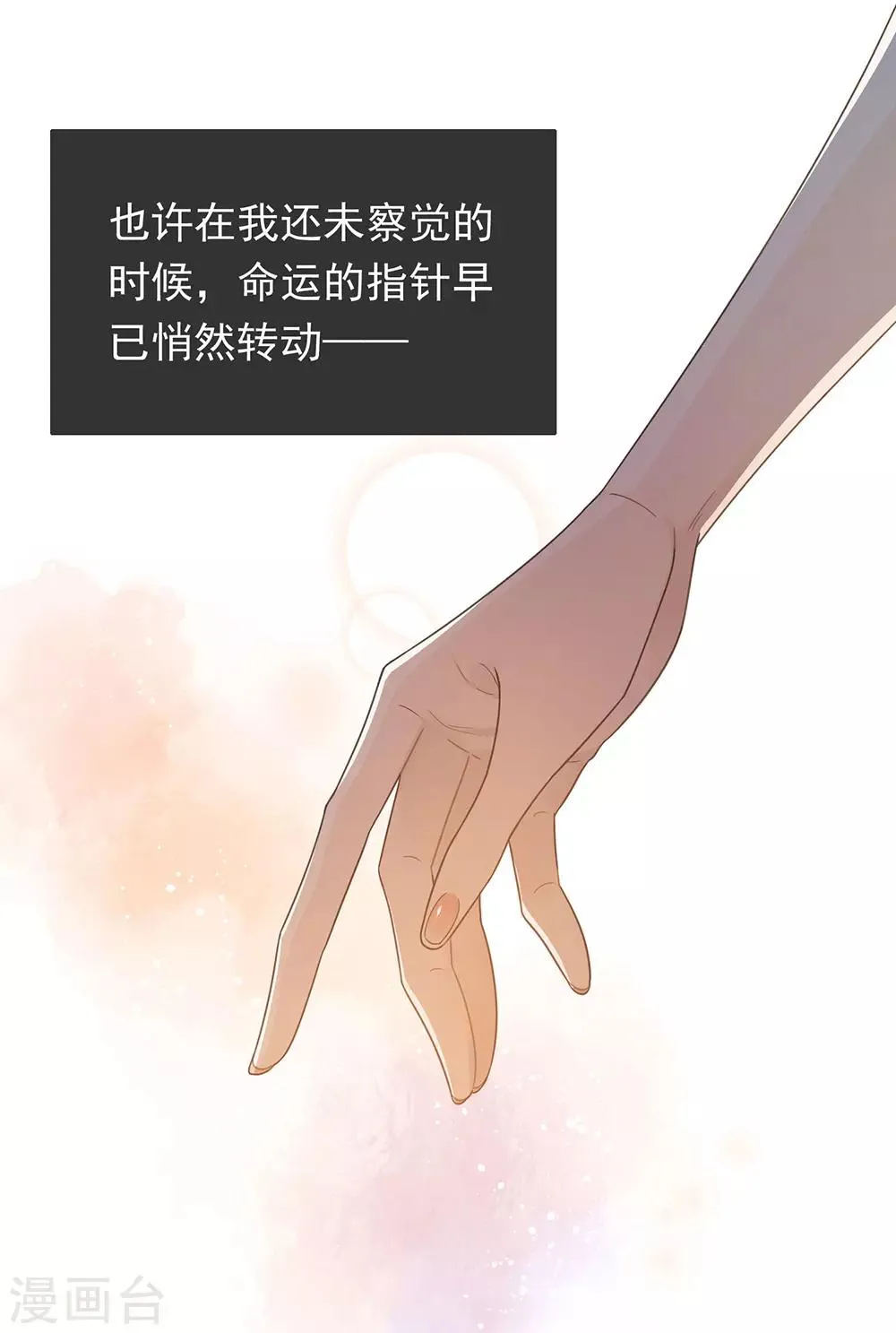 第28话 第10页