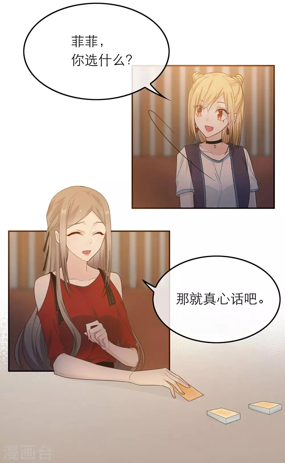 第28话 第16页